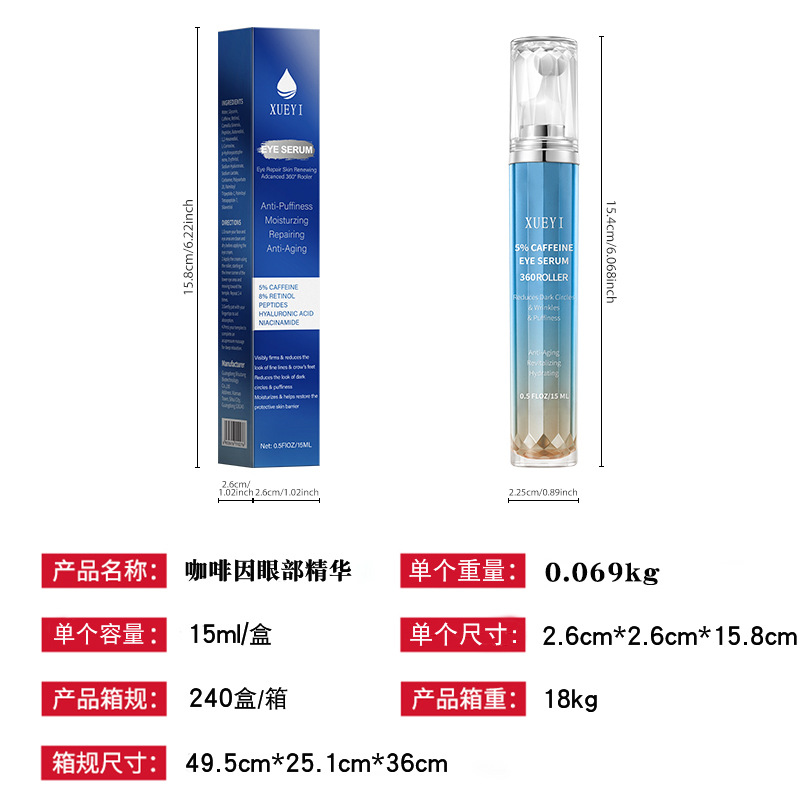 XUEYI 5% Caffeine Retinol Eye  - Caffeine Eye Serum ulasan dan harga